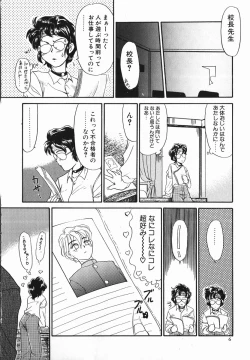 Page 6 of Koushoku Shounen
