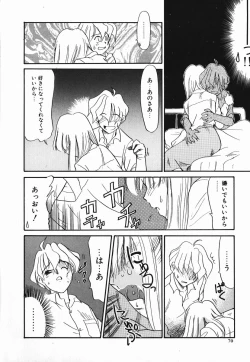 Page 70 of Koushoku Shounen