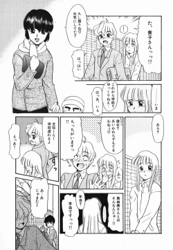 Page 81 of Koushoku Shounen