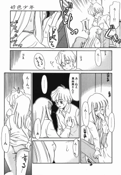 Page 87 of Koushoku Shounen