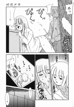 Page 95 of Koushoku Shounen