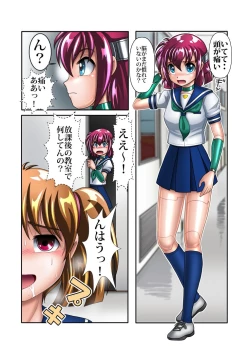 Page 4 of 改造学園5 「後輩」