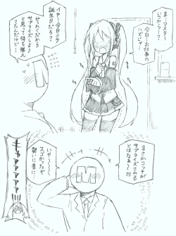 Page 7 of 【初音ミク10th】初めての放尿音