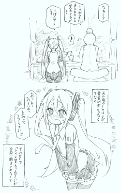 Page 8 of 【初音ミク10th】初めての放尿音