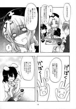 Page 13 of Inaba Kawaiio Iio , Iio ... Utsu!