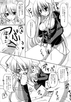 Page 9 of Inaba Kawaiio Iio , Iio ... Utsu!