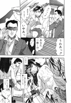 Page 100 of Mitsuiro Youmuin