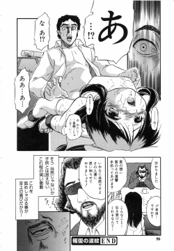 Page 101 of Mitsuiro Youmuin