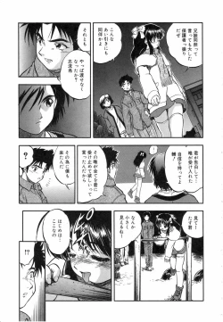 Page 120 of Mitsuiro Youmuin