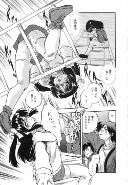 Page 124 of Mitsuiro Youmuin