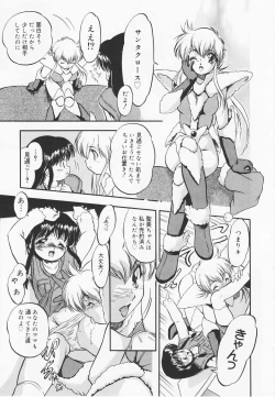 Page 152 of Mitsuiro Youmuin