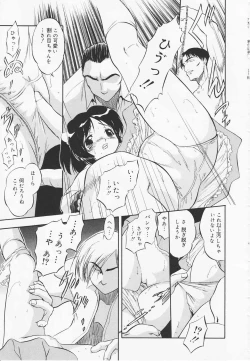 Page 160 of Mitsuiro Youmuin