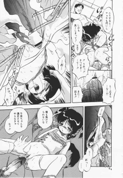 Page 174 of Mitsuiro Youmuin