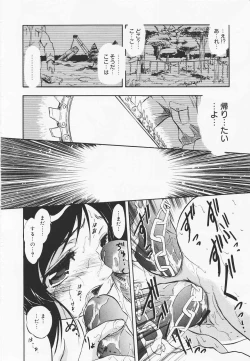 Page 181 of Mitsuiro Youmuin