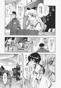 Page 18 of Mitsuiro Youmuin