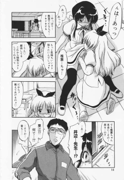 Page 19 of Mitsuiro Youmuin