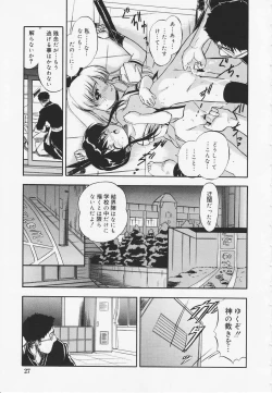 Page 32 of Mitsuiro Youmuin