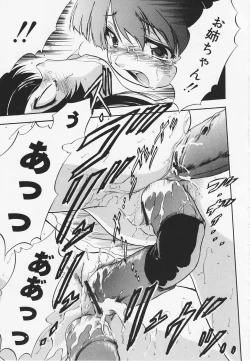 Page 42 of Mitsuiro Youmuin