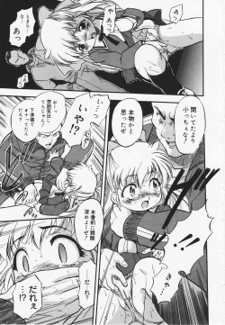 Page 74 of Mitsuiro Youmuin