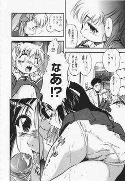 Page 77 of Mitsuiro Youmuin