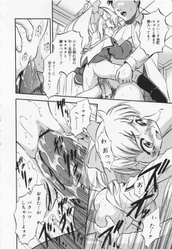 Page 81 of Mitsuiro Youmuin