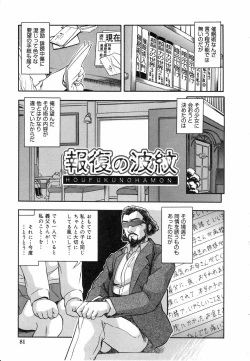 Page 86 of Mitsuiro Youmuin