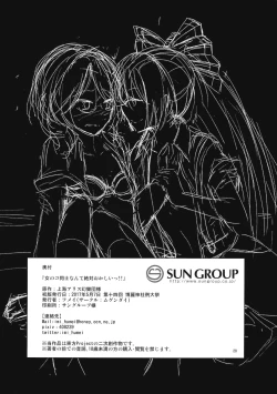 Page 27 of Onnanoko Doushi nante Zettai Okashii!! | It's Absolutely Weird When It's Between Women