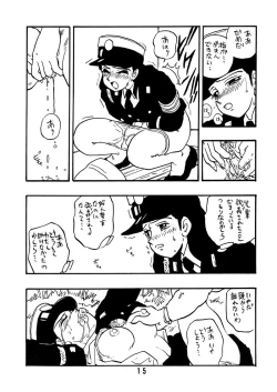 Page 14 of Sai PSYCHO Ko