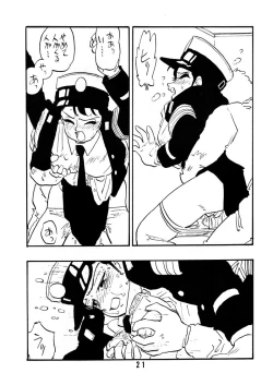 Page 20 of Sai PSYCHO Ko