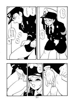 Page 26 of Sai PSYCHO Ko