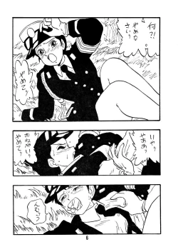 Page 5 of Sai PSYCHO Ko