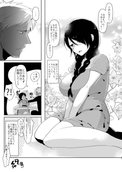 Page 27 of Yarichinno Ore ga Jimi de Otonashii Kanojono Futanari Dekachin ni Dohamari Shiteru Hanashi