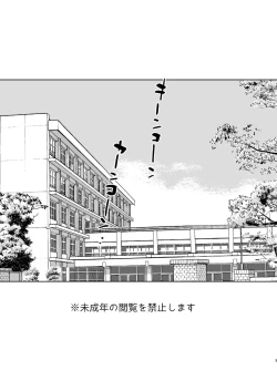 Page 3 of Yarichinno Ore ga Jimi de Otonashii Kanojono Futanari Dekachin ni Dohamari Shiteru Hanashi