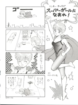 Page 24 of [紫電会MOMO POWER