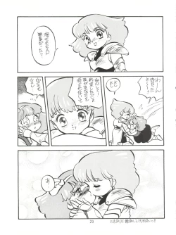 Page 29 of [紫電会MOMO POWER