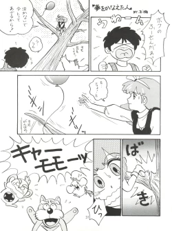 Page 31 of [紫電会MOMO POWER