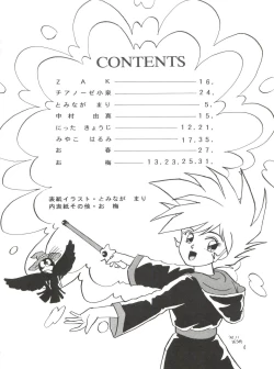 Page 4 of [紫電会MOMO POWER