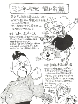 Page 5 of [紫電会MOMO POWER