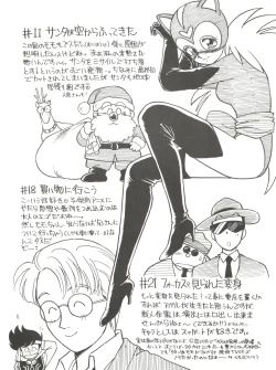 Page 6 of [紫電会MOMO POWER