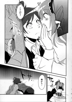 Page 13 of Ore no Suki ni Odorasete!