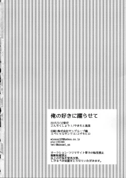 Page 34 of Ore no Suki ni Odorasete!