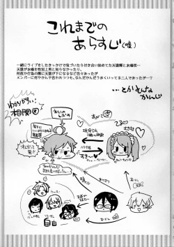 Page 3 of Ore no Suki ni Odorasete!