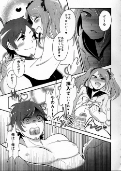 Page 5 of Ore no Suki ni Odorasete!
