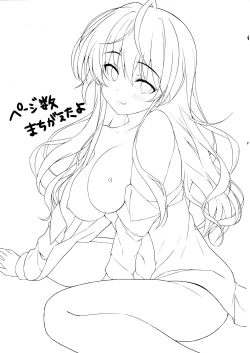 Page 20 of Koishiki​