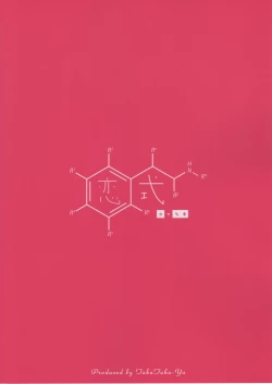 Page 24 of Koishiki​