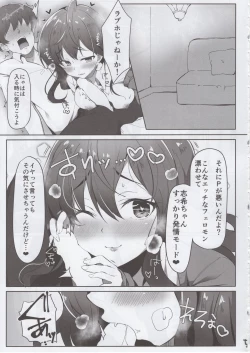 Page 4 of Koishiki​