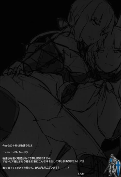 Page 21 of DEEP d'ARC FANTASY