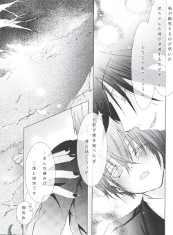 Page 116 of Chimerique Blue