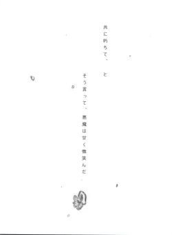 Page 118 of Chimerique Blue