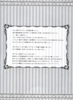 Page 120 of Chimerique Blue